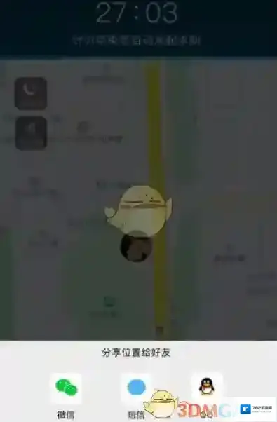 怕怕位置
