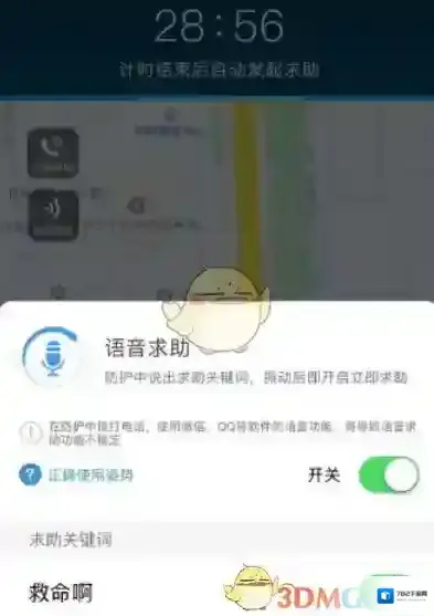 怕怕点击