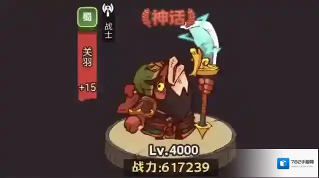 咸鱼之王防御