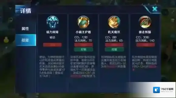 王者荣耀刘禅