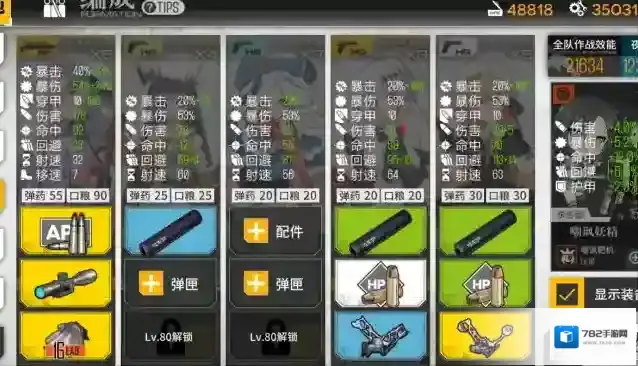 少女前线属性