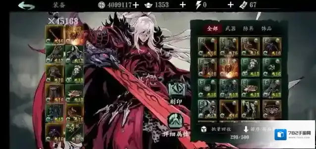 影之刃3影子