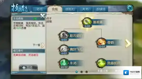 诛仙撩汉技能