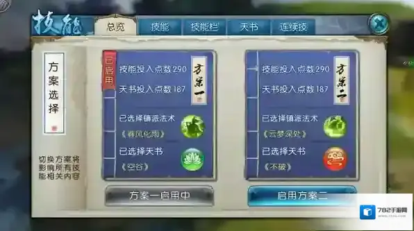 诛仙游戏