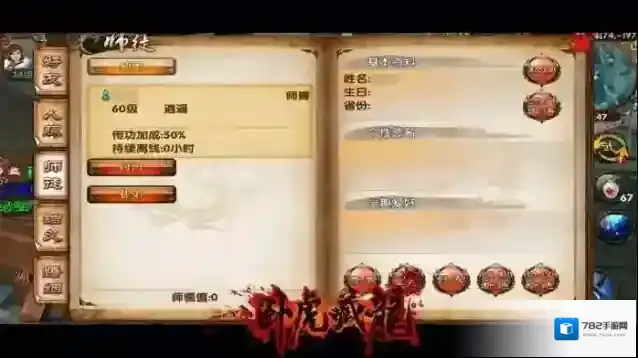 卧虎藏龙游戏