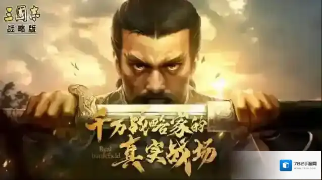 三国志游戏怎么俘虏武将军