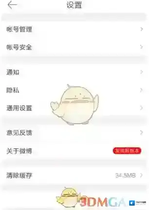 微博功能