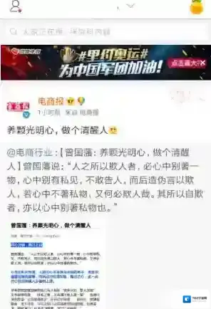 微博如下图