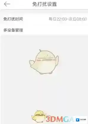 微博时间设置