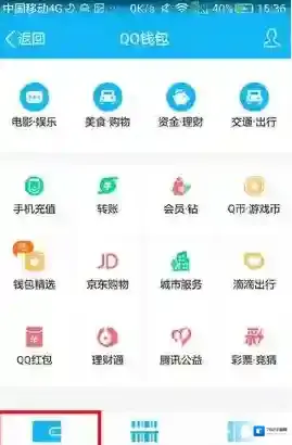 QQ打开手机