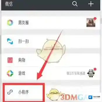 微信小程序
