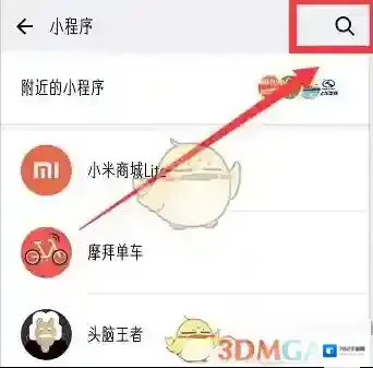 微信就会