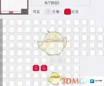 微博购票