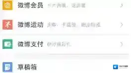 微博点击