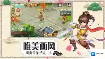 御剑培养