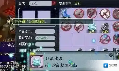 梦幻西游宝石