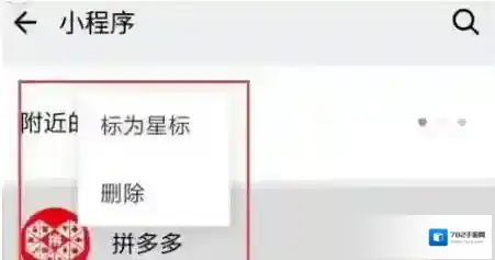 拼多多界面