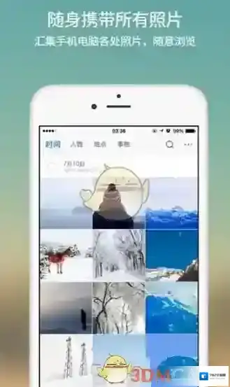 时光相册照片