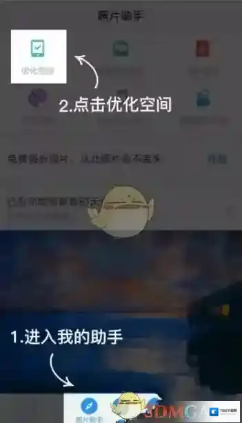 时光相册优化