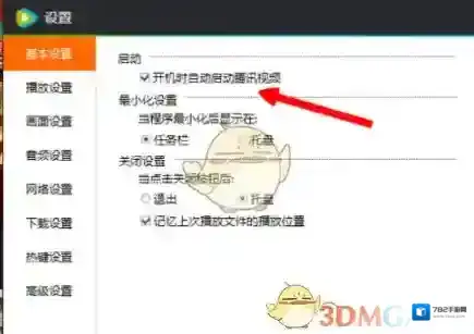 腾讯视频修改