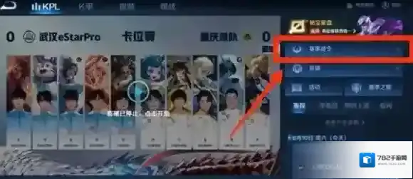王者荣耀点击