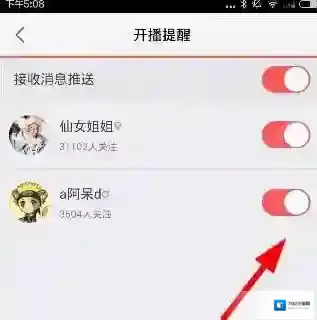 触手TV开播