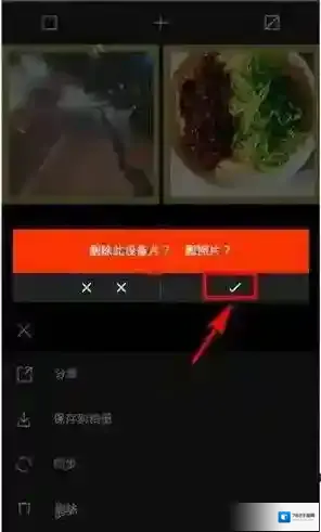 VSCO删除的照片