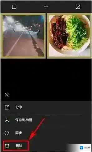 VSCO删除照片