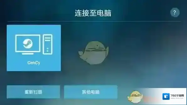 Steam安卓设备