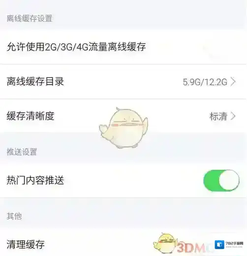 芒果TV上一个