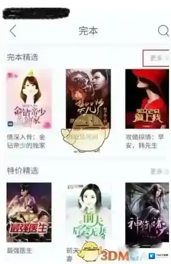 畅读书城向下