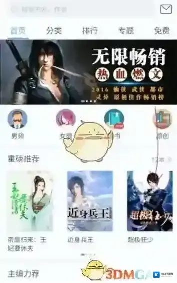 畅读书城点击