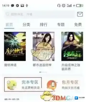畅读书城完本
