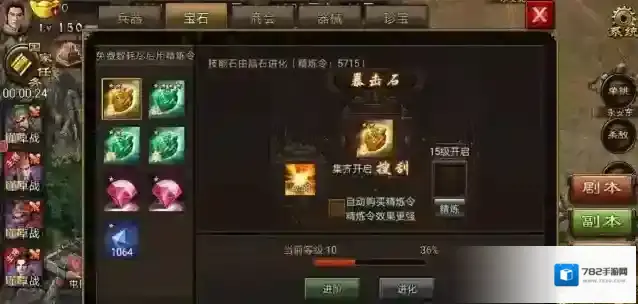 攻城掠地技能