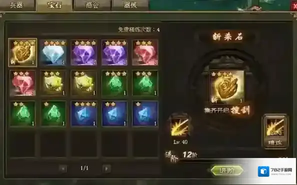 攻城掠地武将