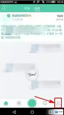 Tutu点击