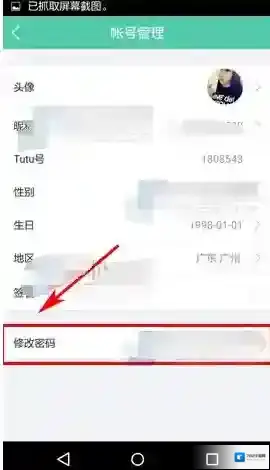 Tutu点击打开