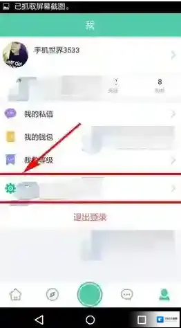Tutu修改密码