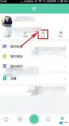 Tutu点击