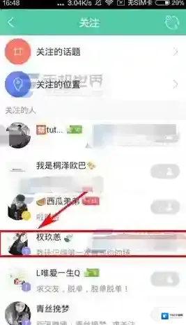 Tutu备注