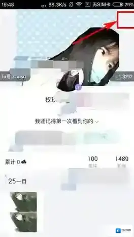 Tutu好友