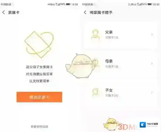 微信消费