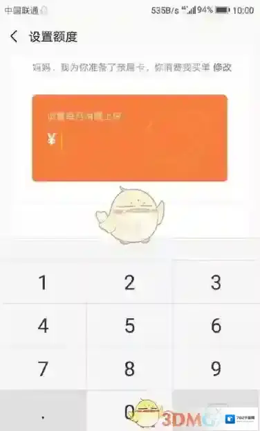 微信父母