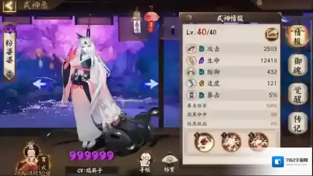 阴阳师能力