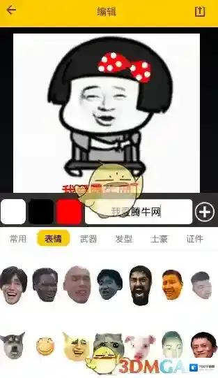 发图狂魔添加