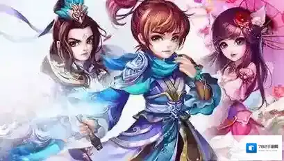 诛仙升级