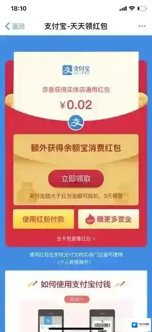 支付宝余额宝