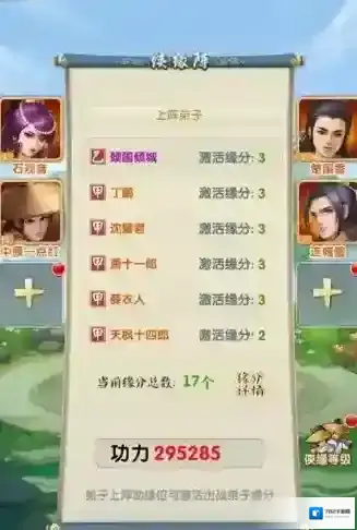 大掌门2大掌门