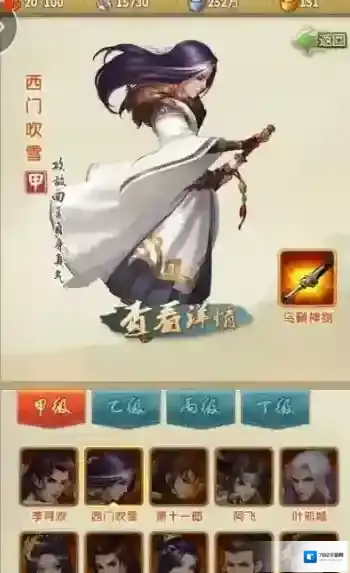 大掌门2平民