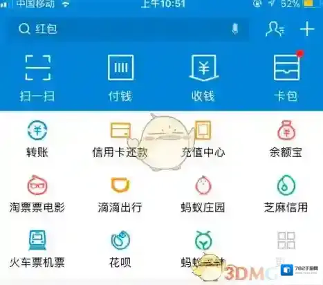 支付宝好友